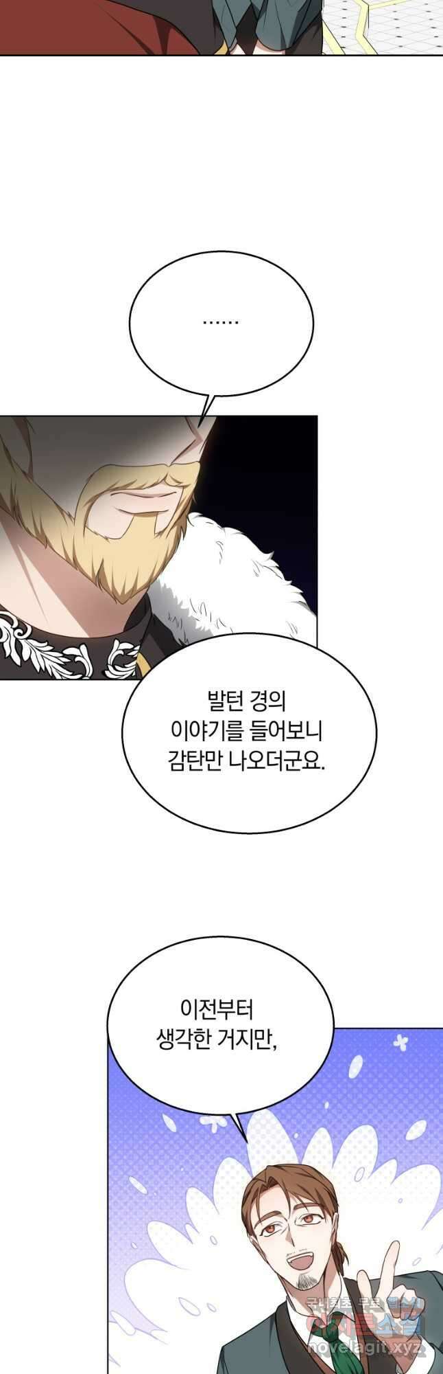 닥터 플레이어 62화 33