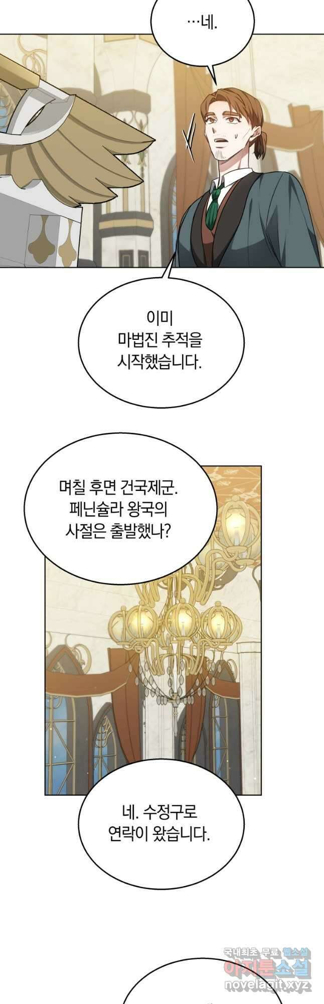 닥터 플레이어 62화 35
