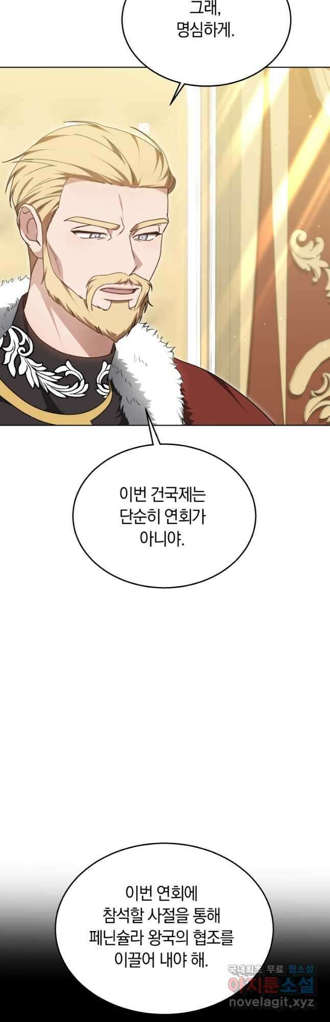 닥터 플레이어 62화 36