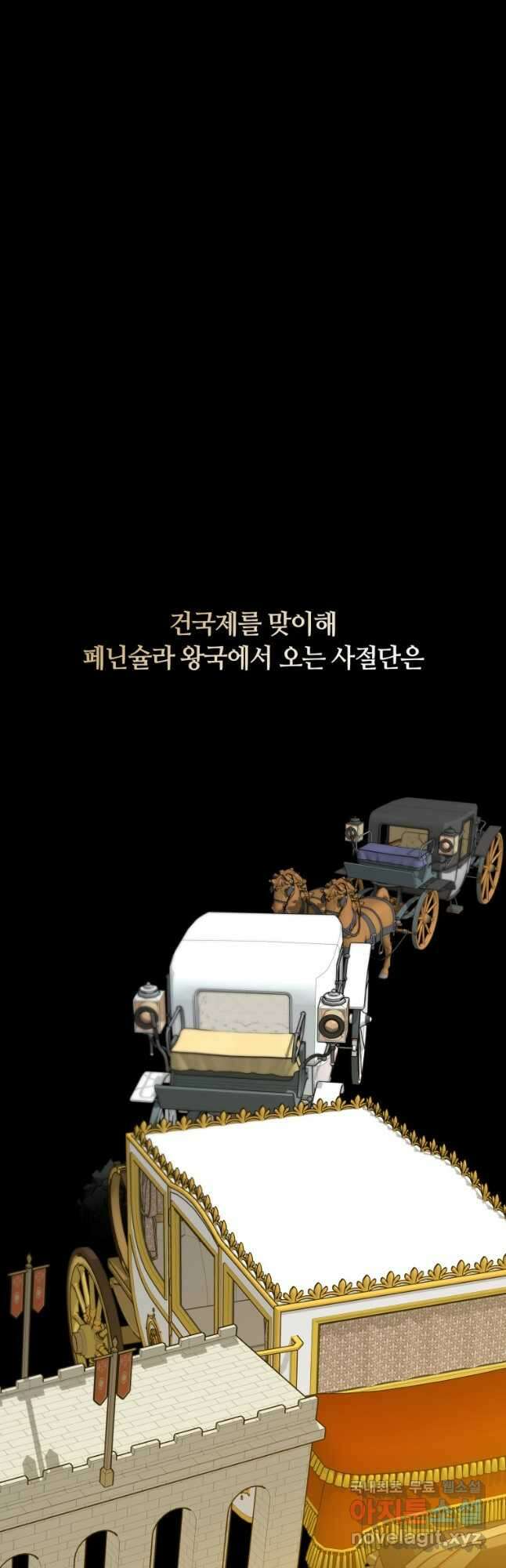 닥터 플레이어 62화 37