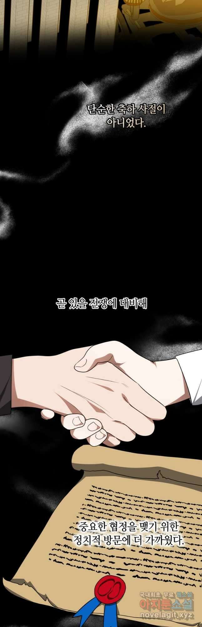 닥터 플레이어 62화 38
