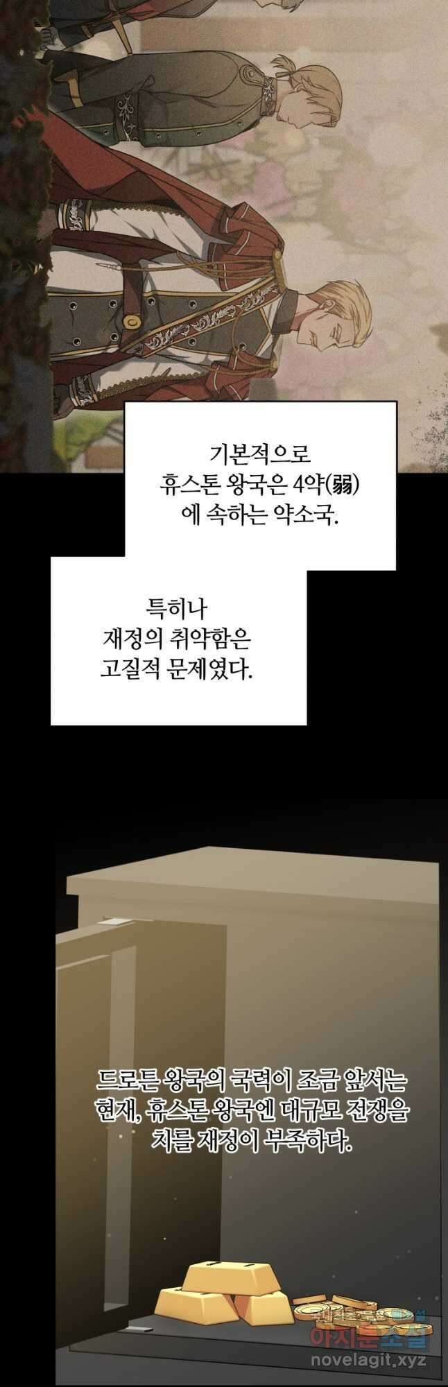 닥터 플레이어 62화 40