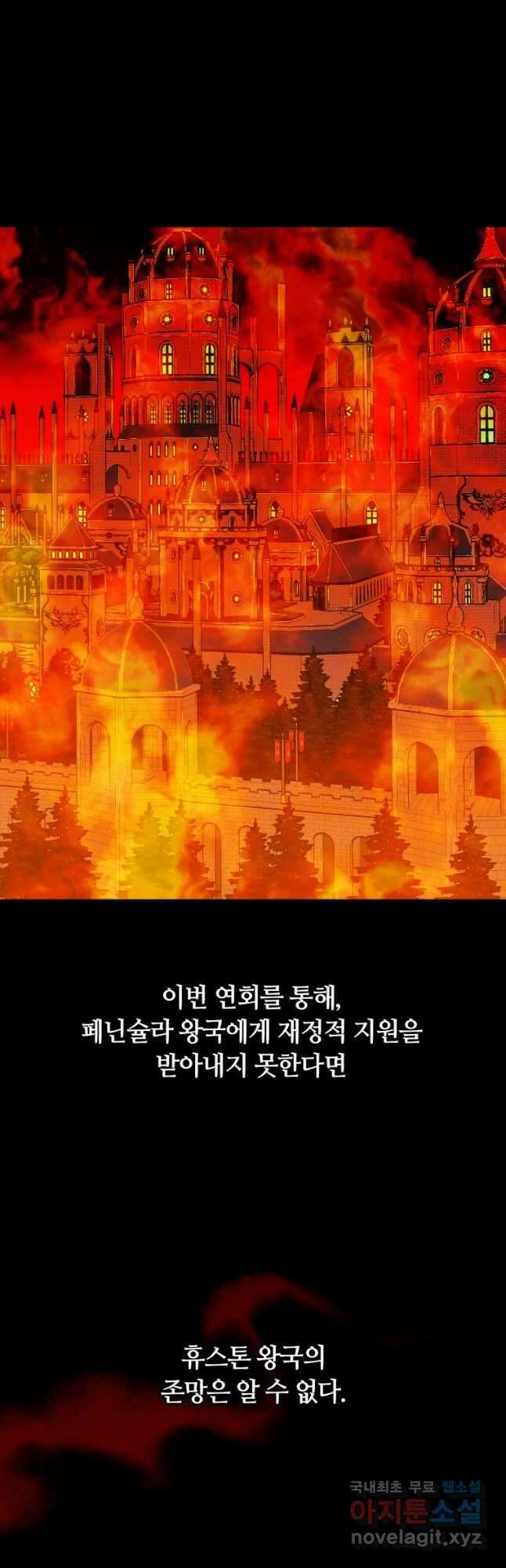 닥터 플레이어 62화 41