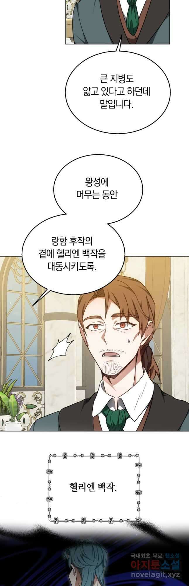 닥터 플레이어 62화 43