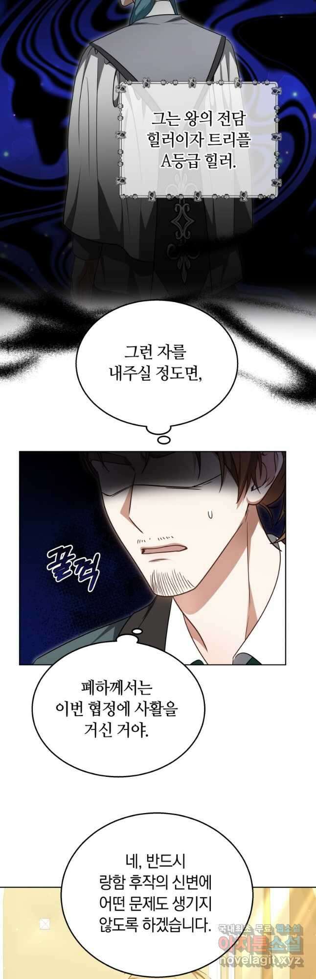 닥터 플레이어 62화 44