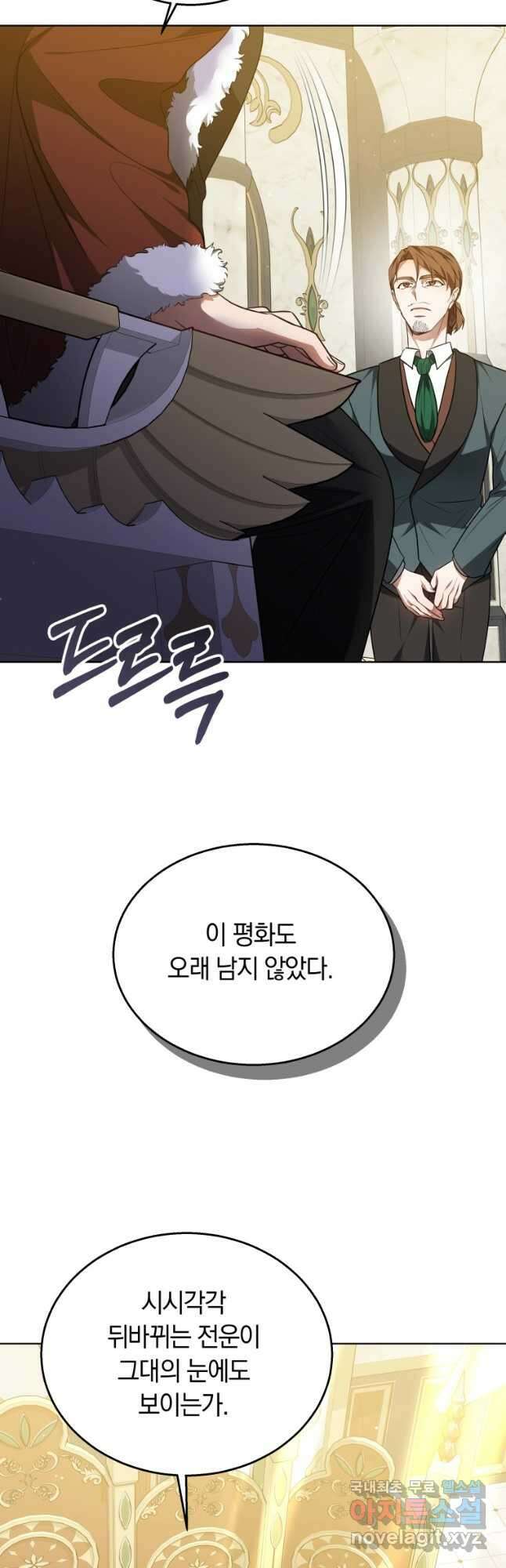 닥터 플레이어 62화 46