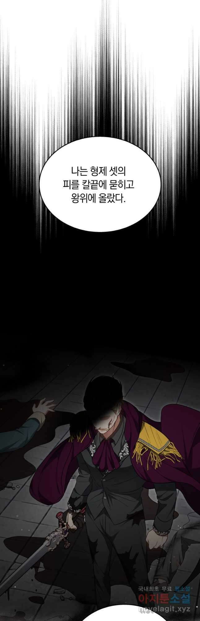 닥터 플레이어 62화 49