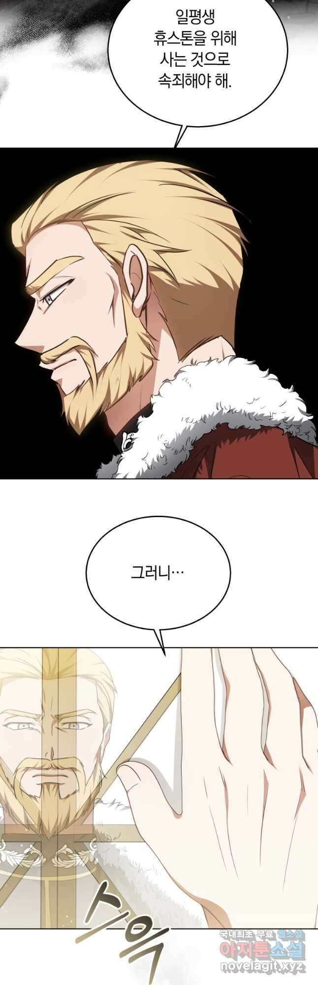 닥터 플레이어 62화 50
