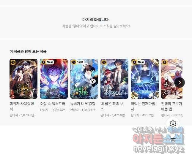 닥터 플레이어 62화 52