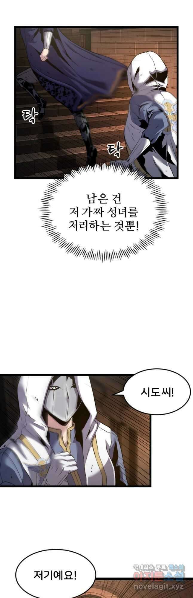 힐러인데 먼치킨 30화 2