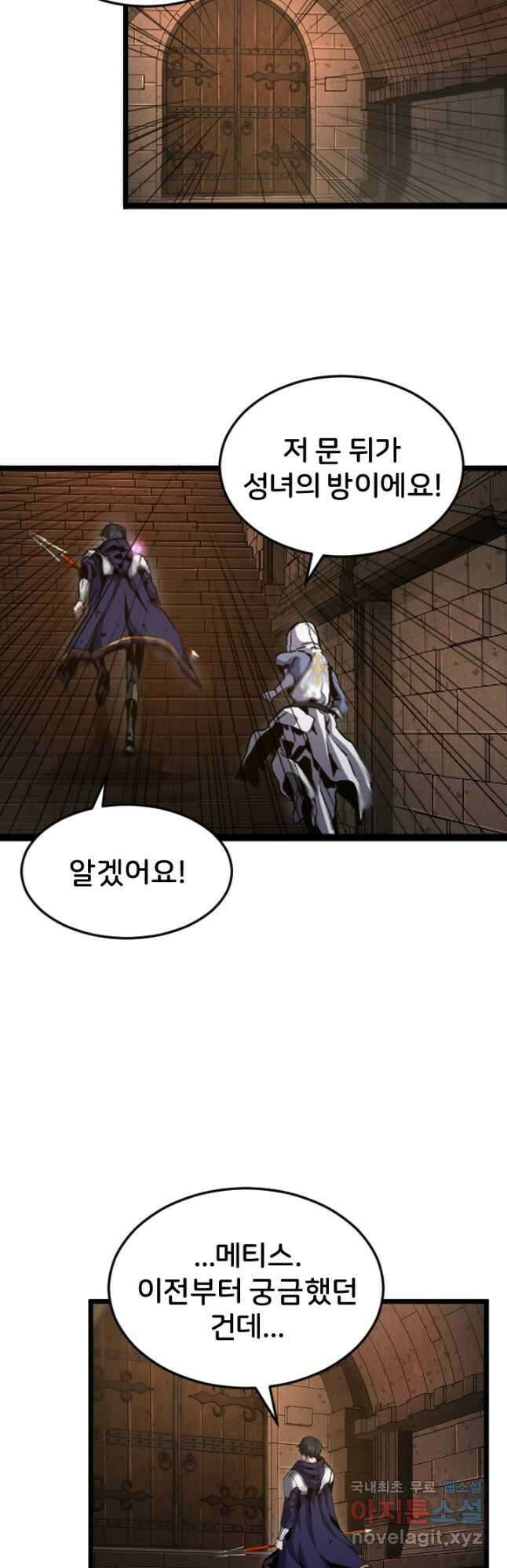 힐러인데 먼치킨 30화 3