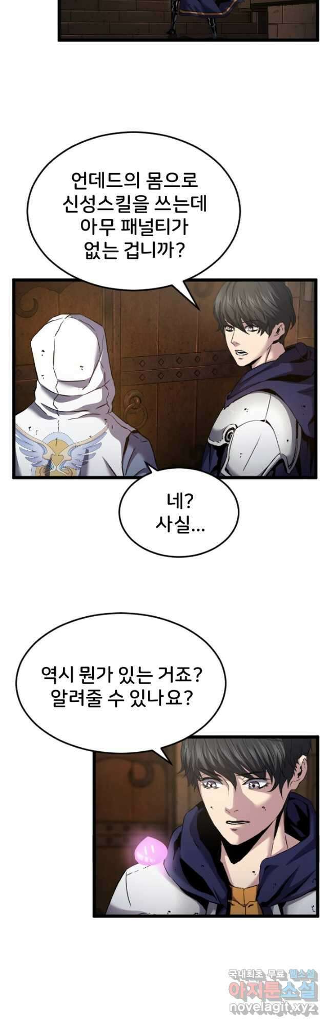 힐러인데 먼치킨 30화 4