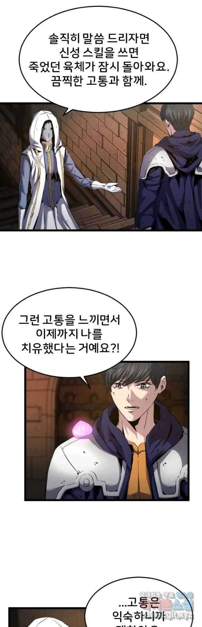 힐러인데 먼치킨 30화 5