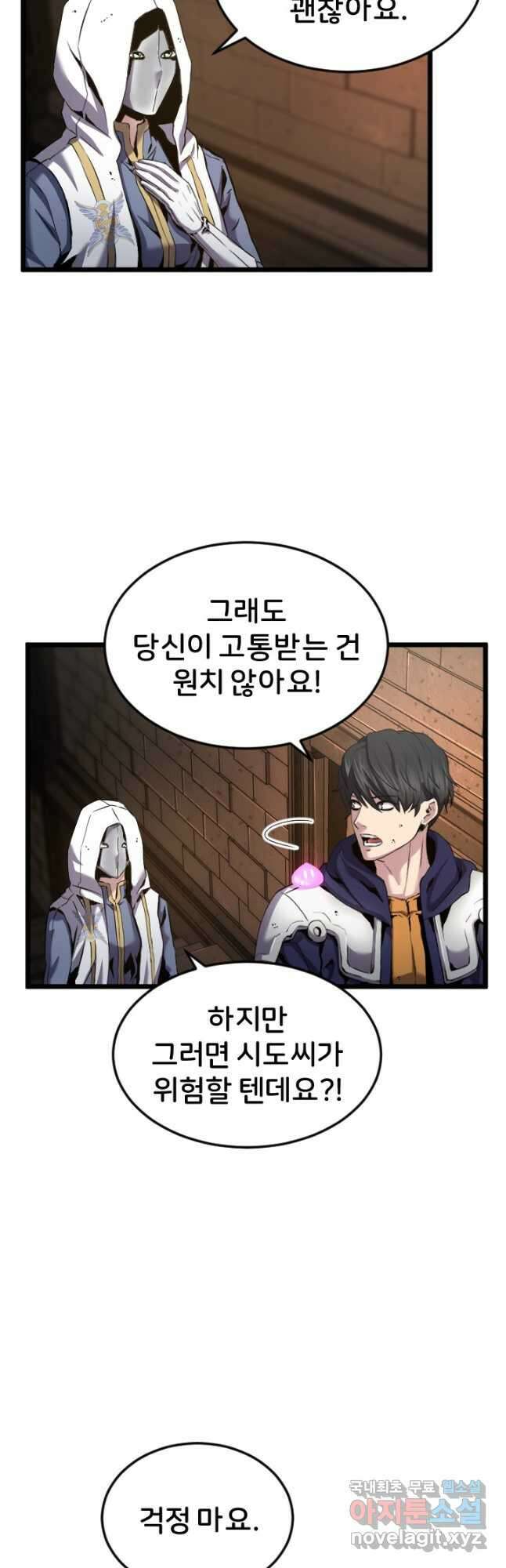 힐러인데 먼치킨 30화 6