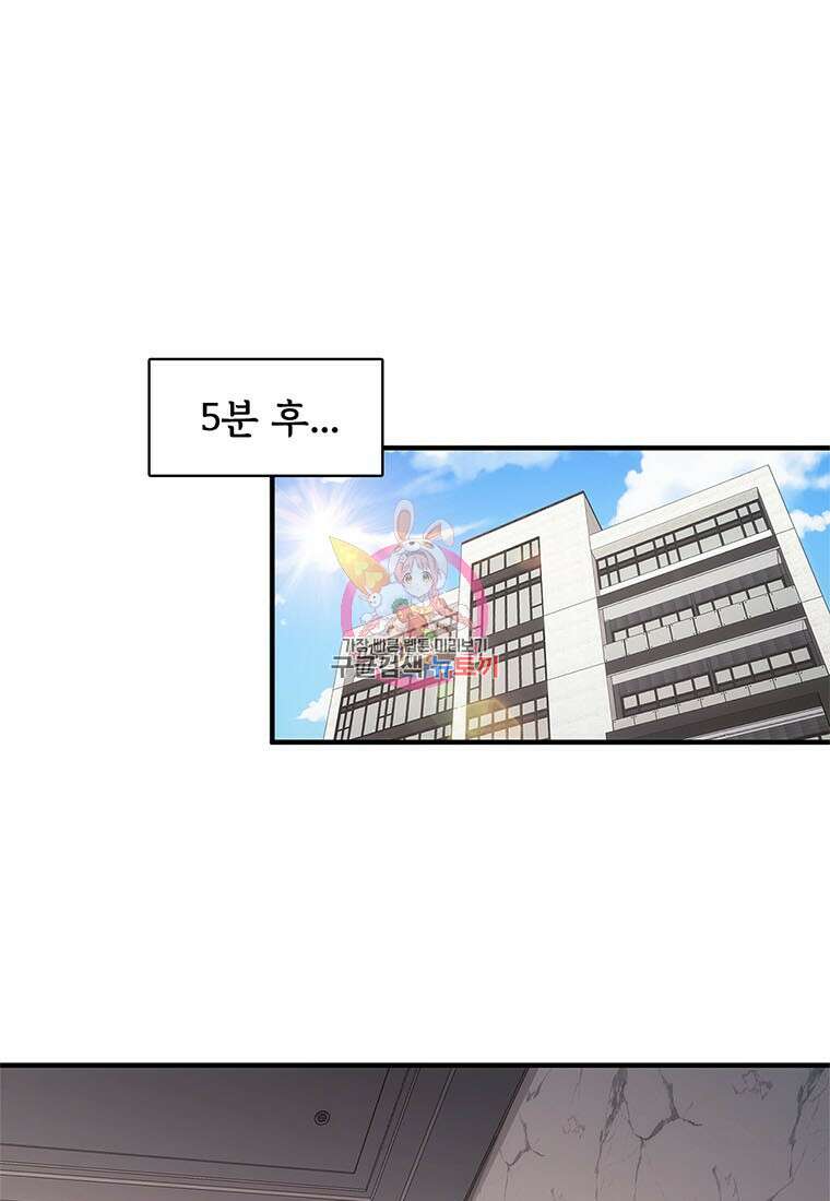 망했지만, 아파트 건물주부터 다시 시작 37화 1