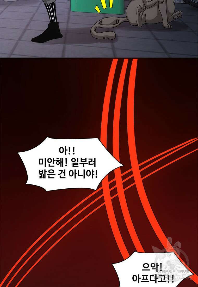 망했지만, 아파트 건물주부터 다시 시작 37화 8