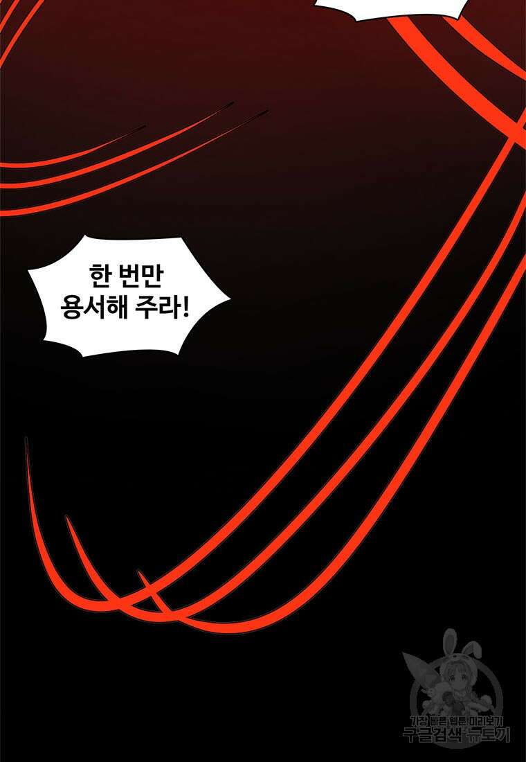 망했지만, 아파트 건물주부터 다시 시작 37화 9