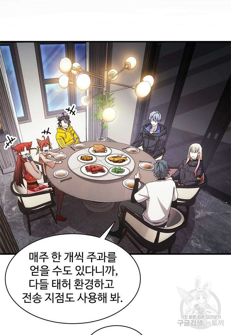 망했지만, 아파트 건물주부터 다시 시작 37화 11