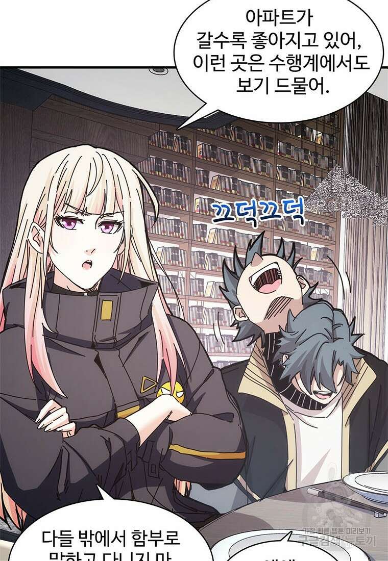 망했지만, 아파트 건물주부터 다시 시작 37화 14