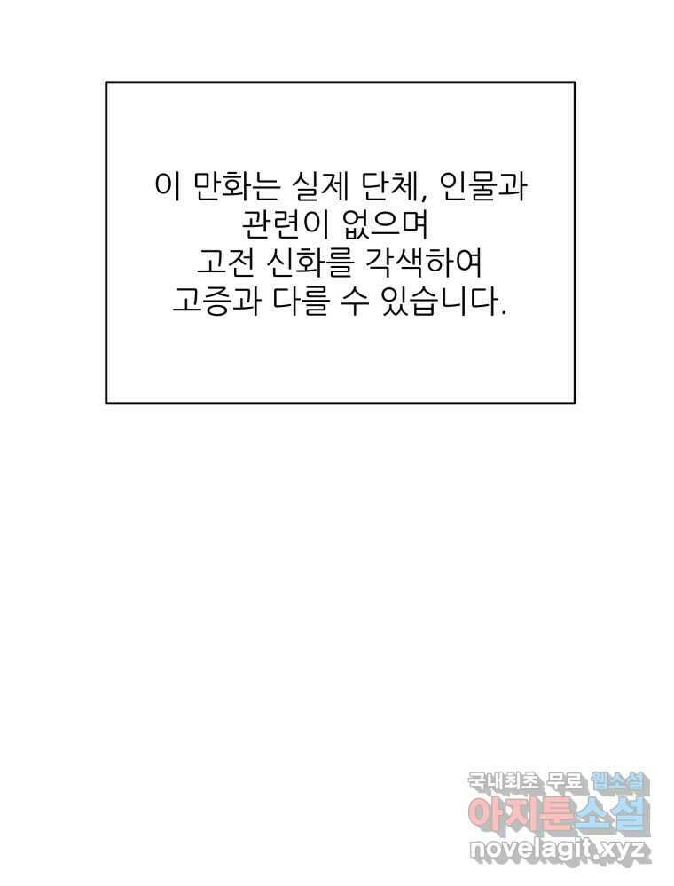 백로식당 86화 1