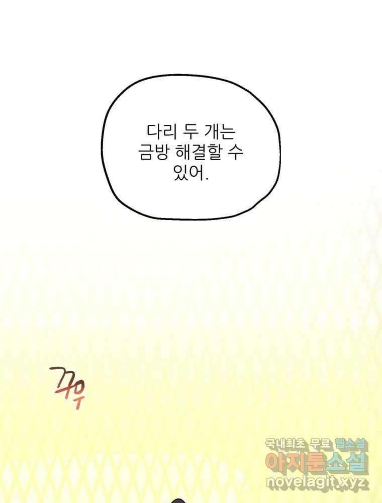백로식당 86화 2