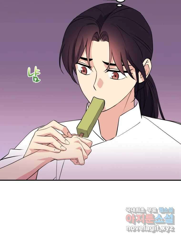 백로식당 86화 10
