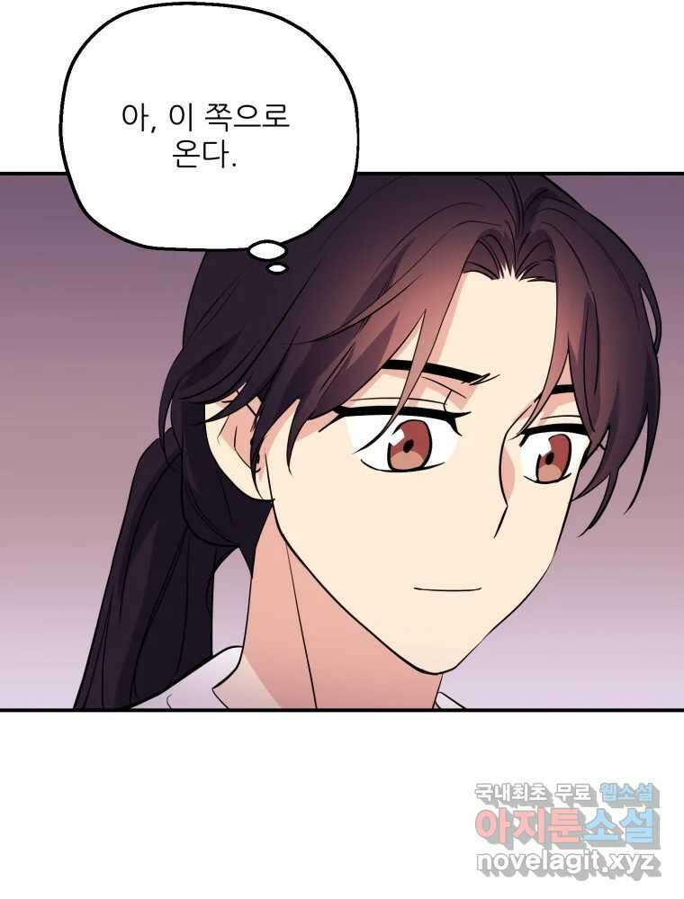 백로식당 86화 15