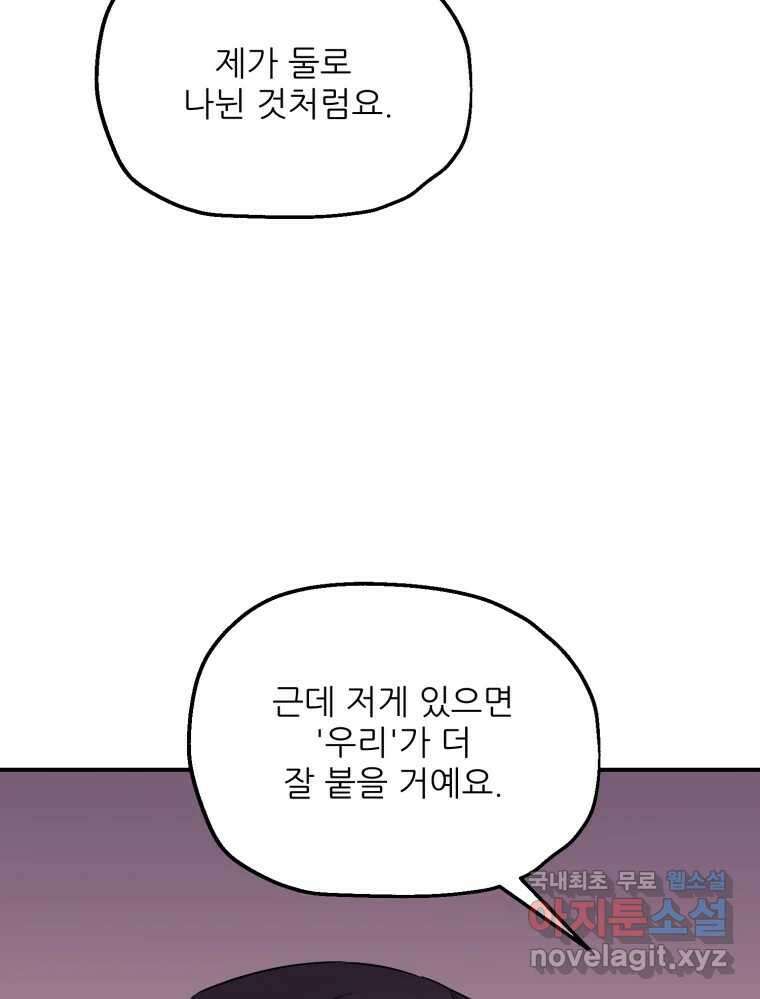 백로식당 86화 26