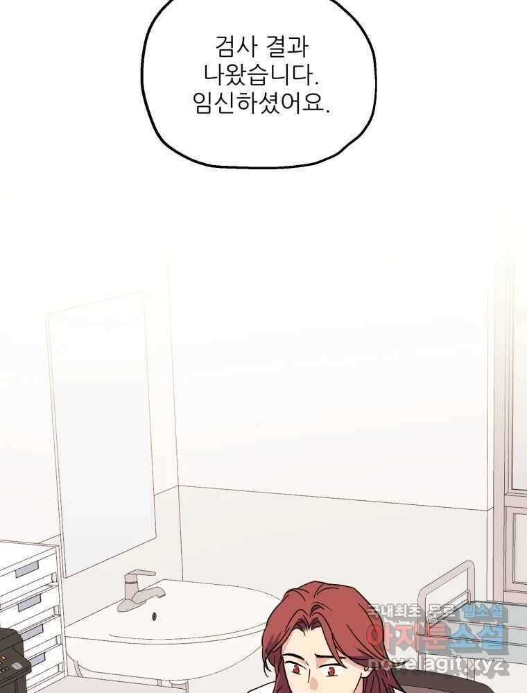 백로식당 86화 34
