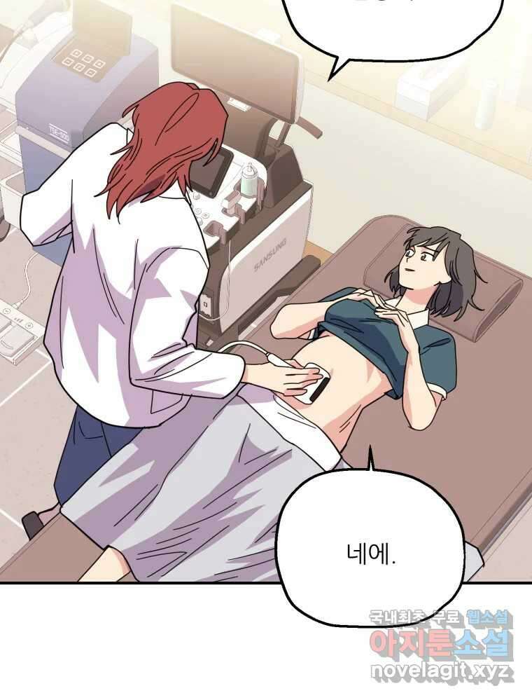 백로식당 86화 39