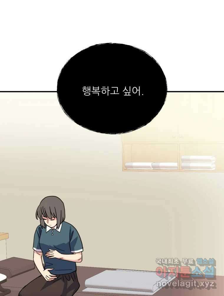 백로식당 86화 40
