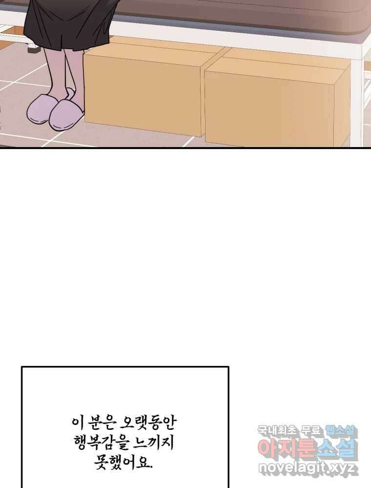 백로식당 86화 41