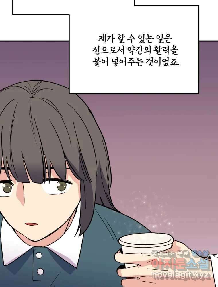 백로식당 86화 42
