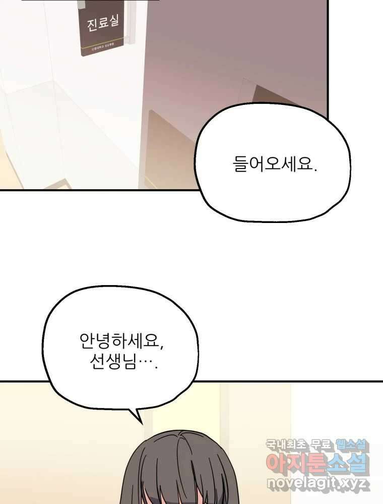 백로식당 86화 44
