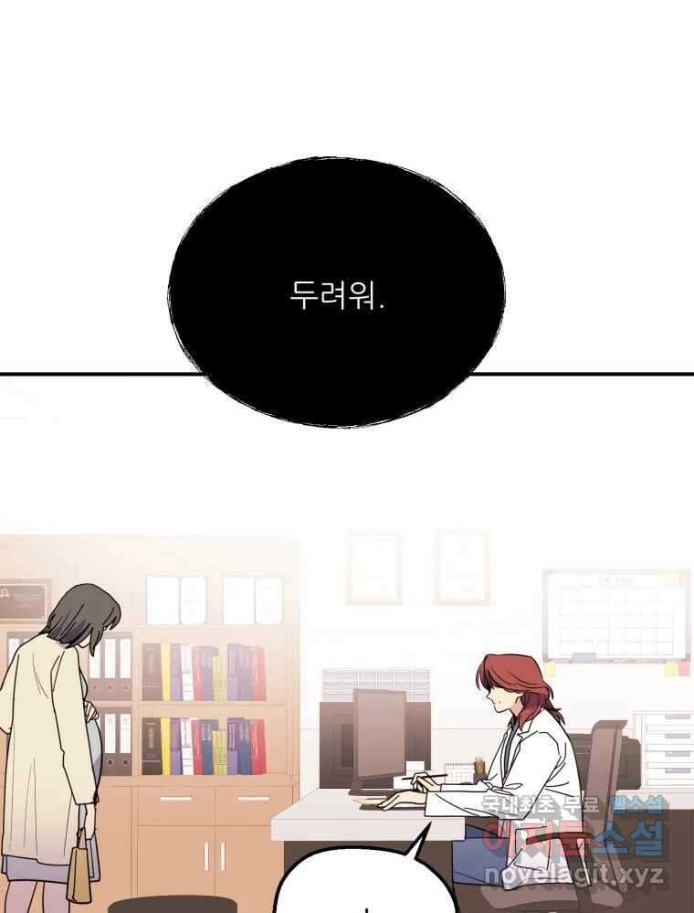 백로식당 86화 46