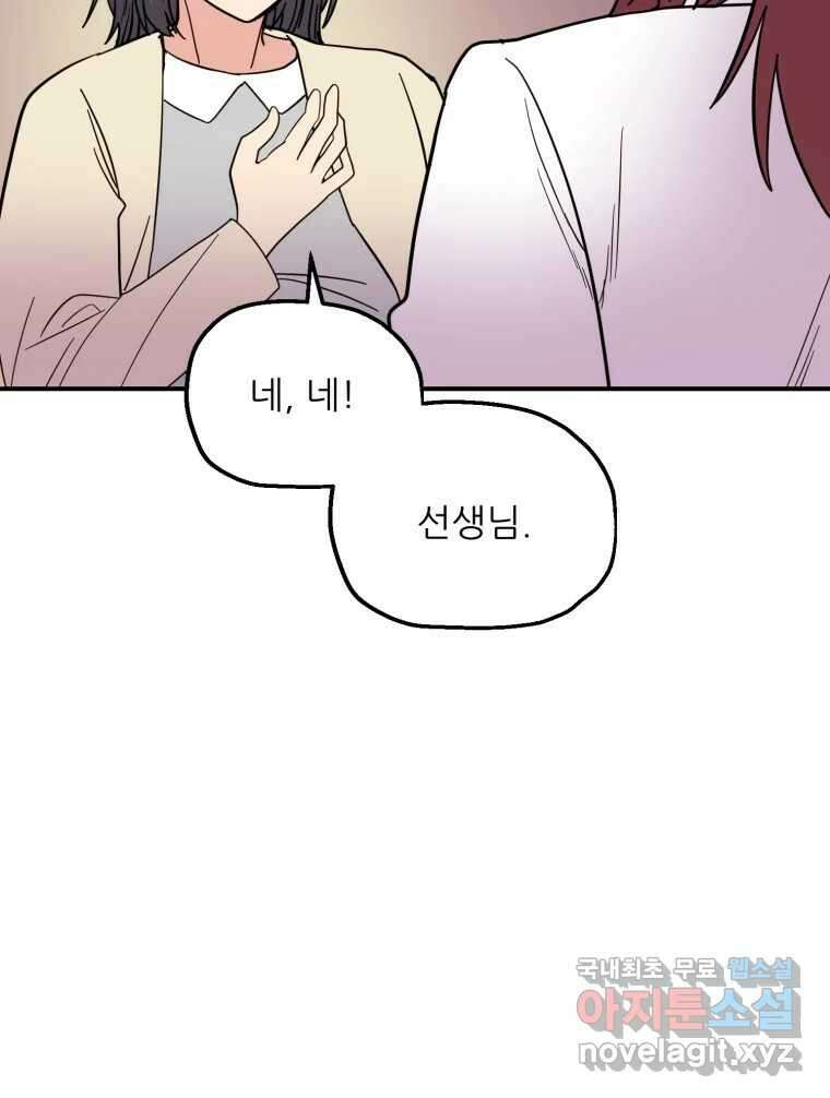 백로식당 86화 48