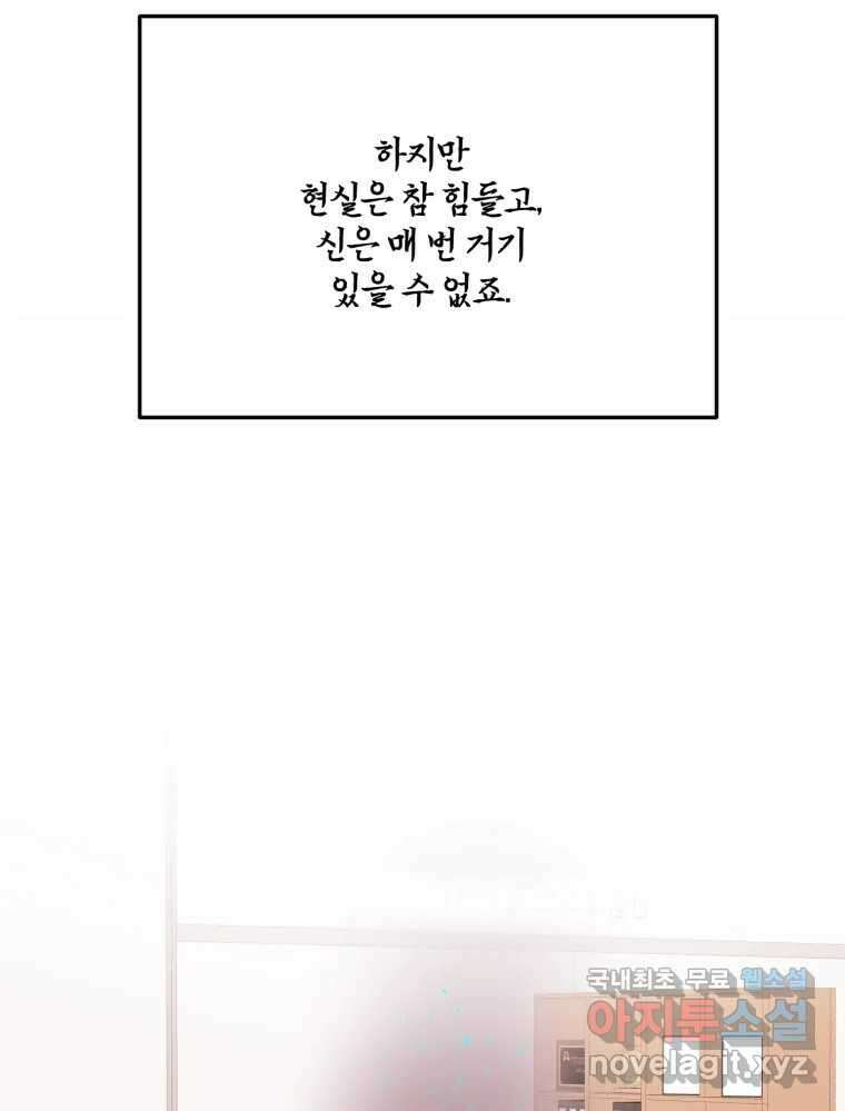 백로식당 86화 49