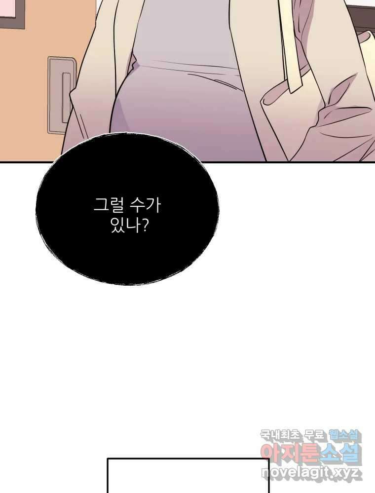 백로식당 86화 63