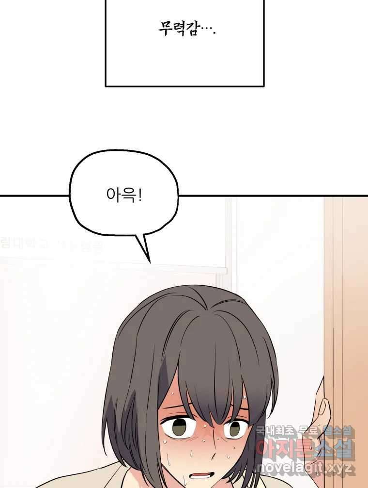 백로식당 86화 64