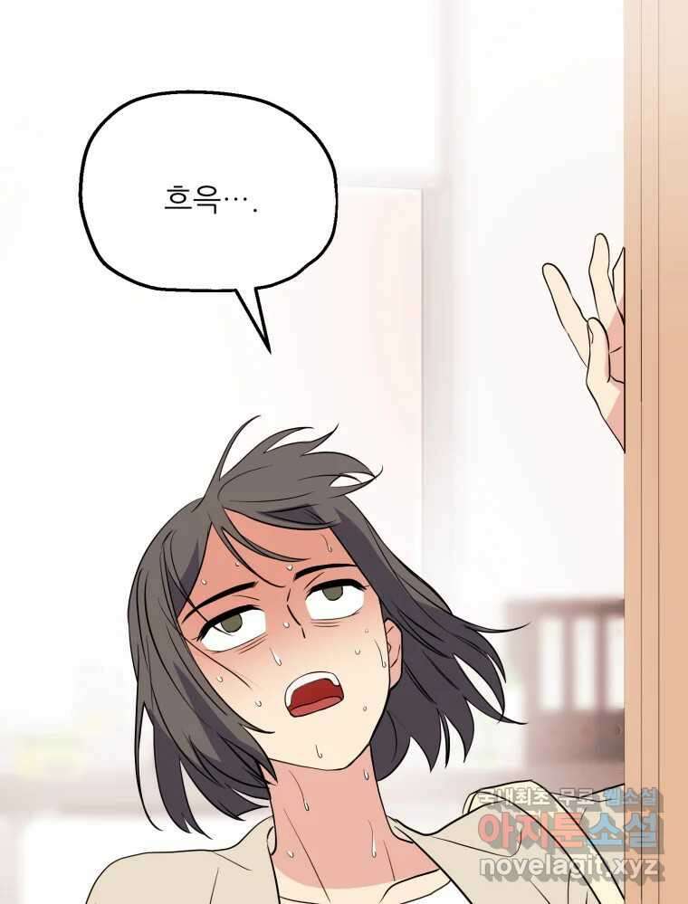 백로식당 86화 66