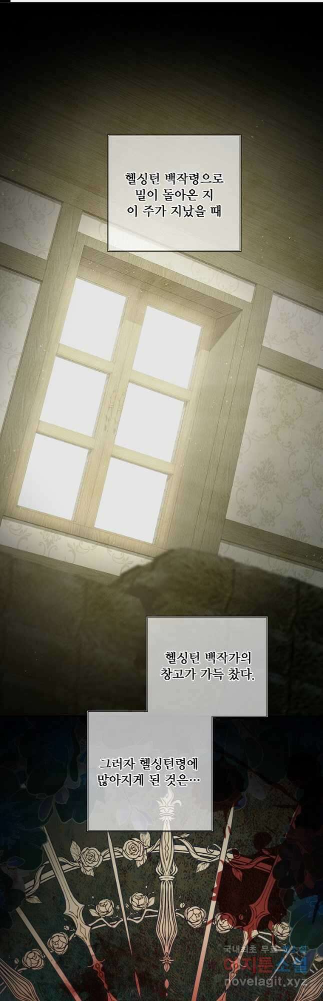 시한부 대공자비의 꽃길 라이프 57화 1