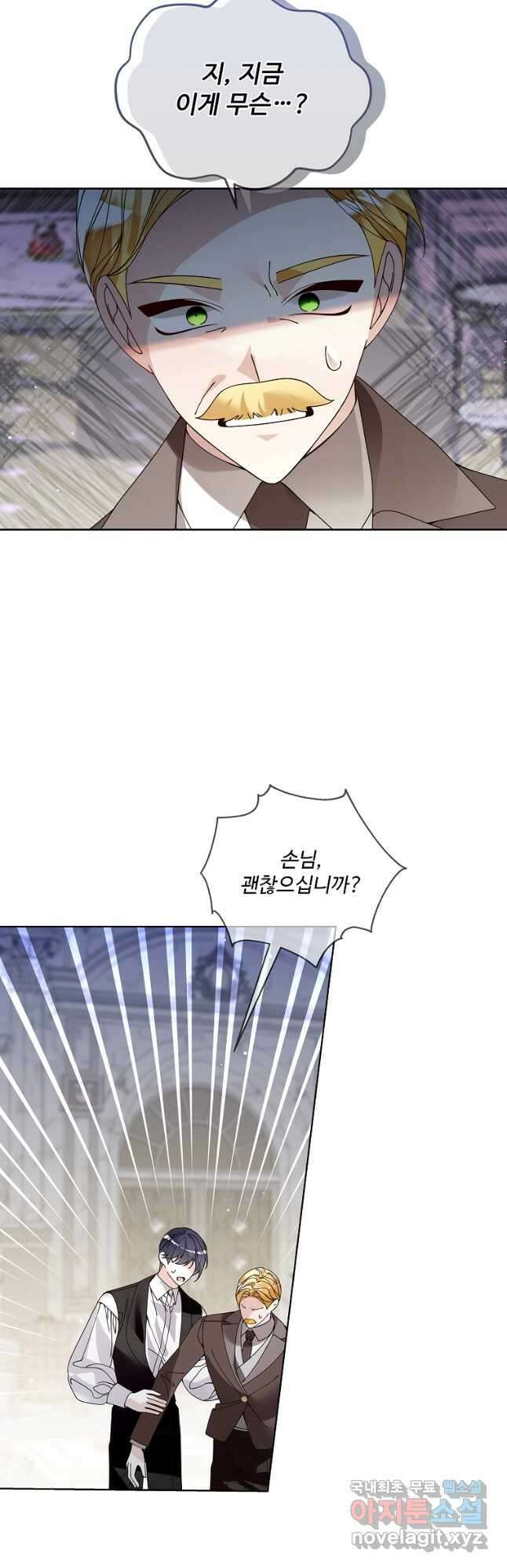 시한부 대공자비의 꽃길 라이프 57화 8