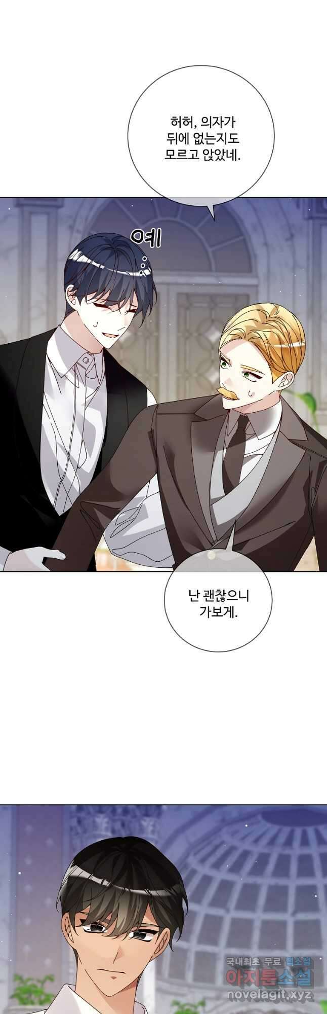 시한부 대공자비의 꽃길 라이프 57화 9