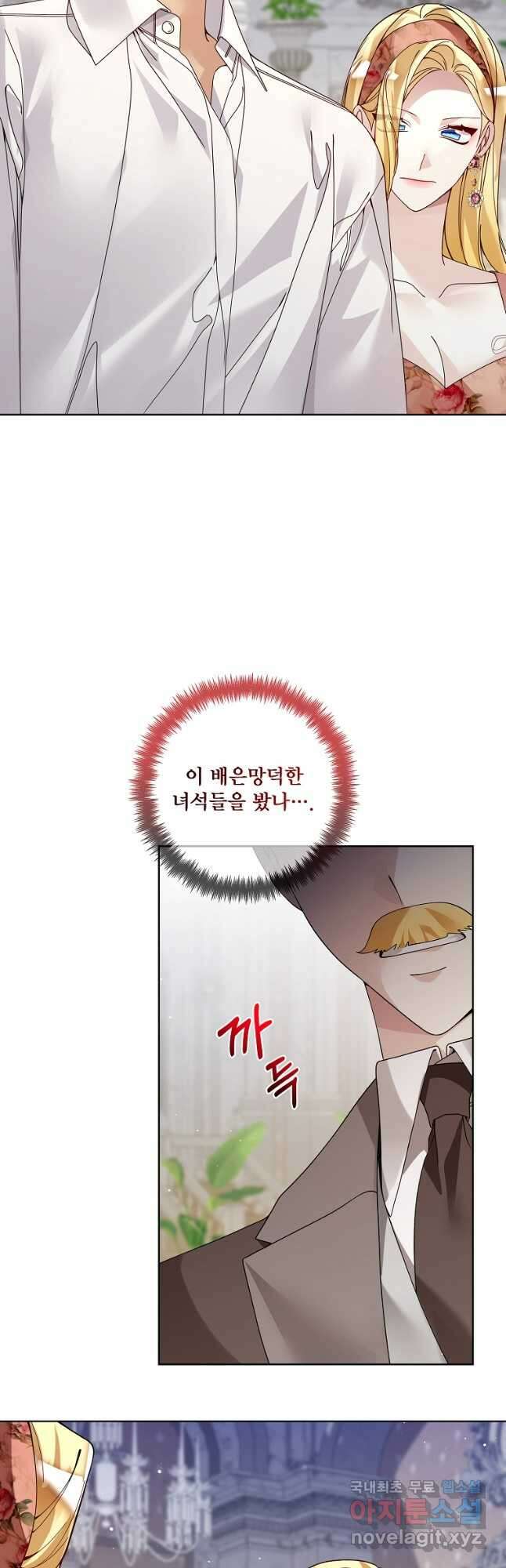 시한부 대공자비의 꽃길 라이프 57화 10