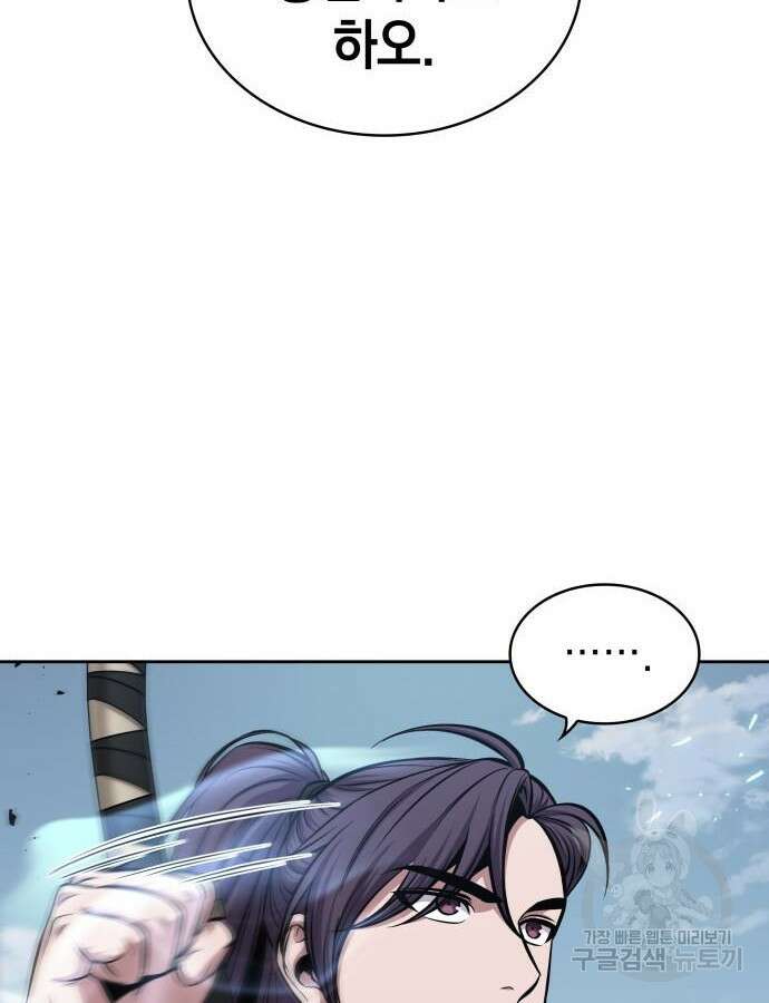 나노마신 172화 3