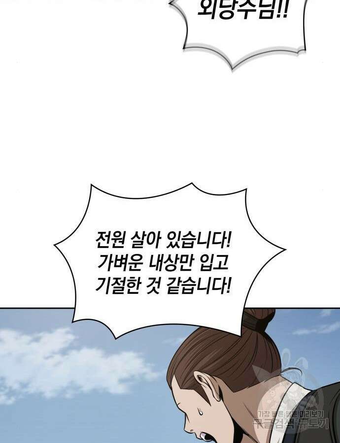 나노마신 172화 7
