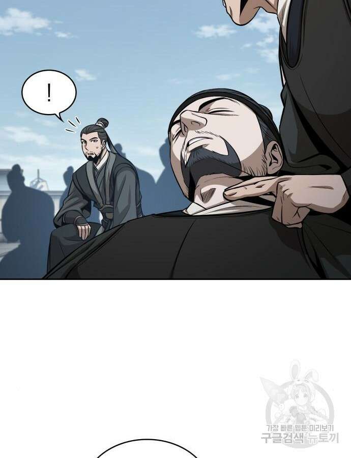 나노마신 172화 8