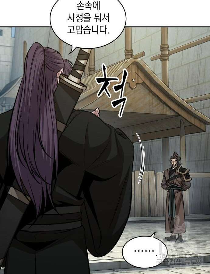 나노마신 172화 9