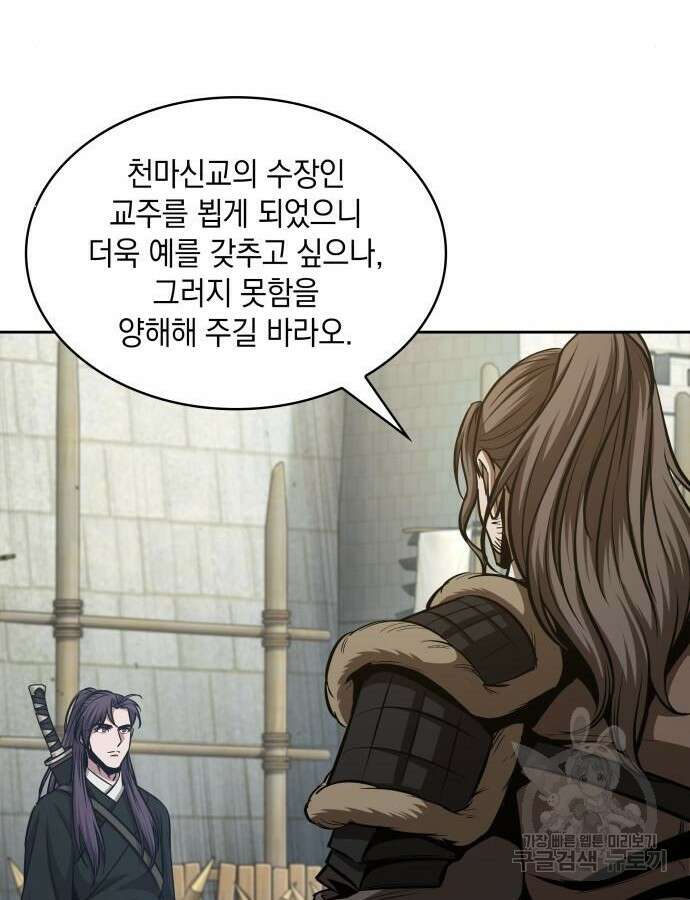 나노마신 172화 12
