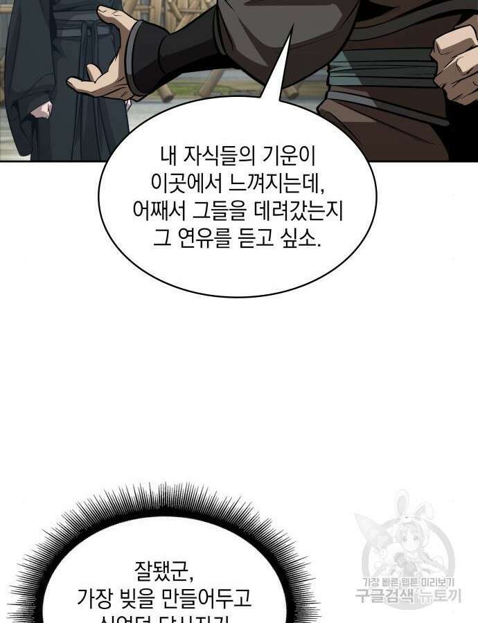 나노마신 172화 13